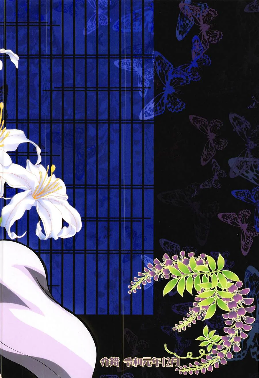 Pênis Gigante vs Vagina Faminta: Hentai Explícito de Kimetsu no Yaiba