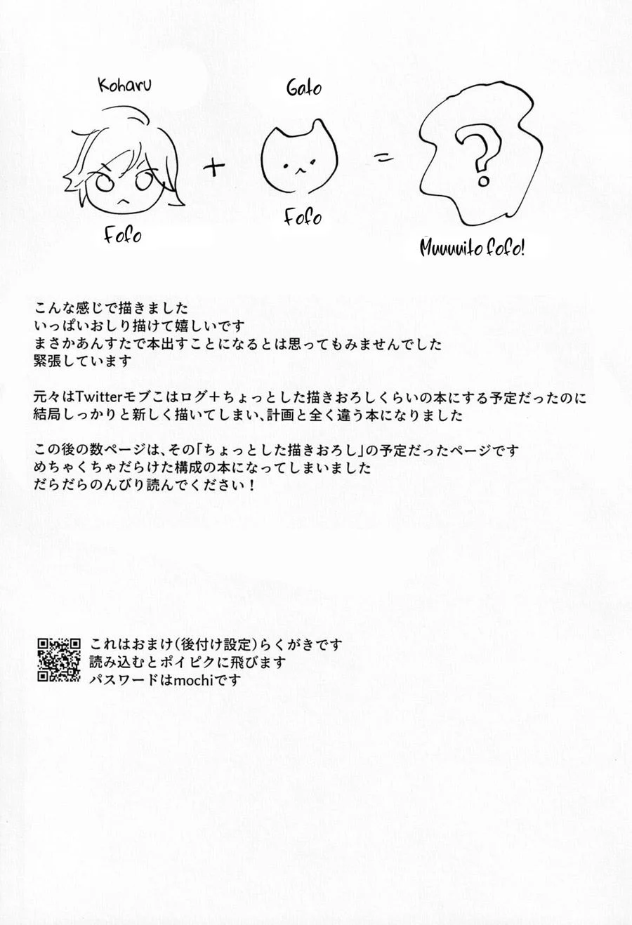 Exploração Safada com Seme Urso e Uke Gato em Yaoi Proibido