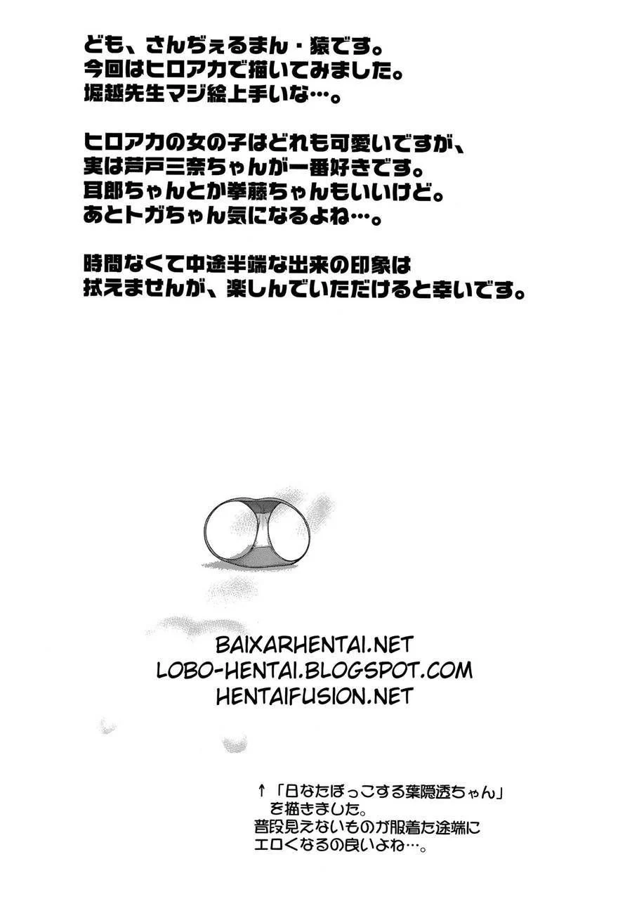 Quadrinhos Proibidos: Gangbang Explícito com os Heróis de My Hero Academia Quadrinhos Proibidos: Gangbang Explícito com os Heróis de My Hero Academia