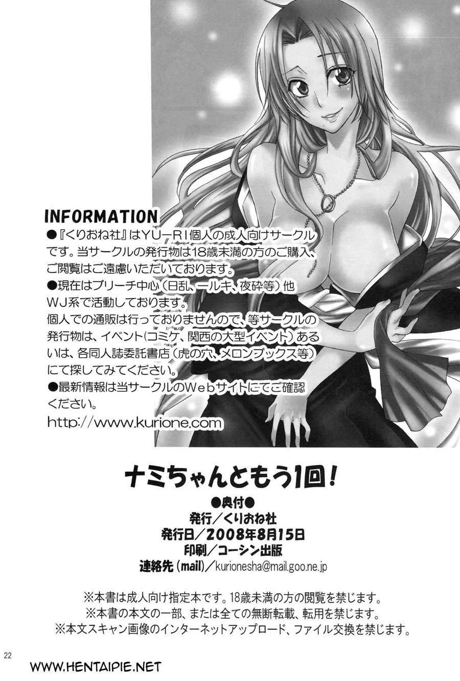 Sexo Explícito com a Nami dos One Piece - Hentai Proibido em HQ Sexo Explícito com a Nami dos One Piece - Hentai Proibido em HQ