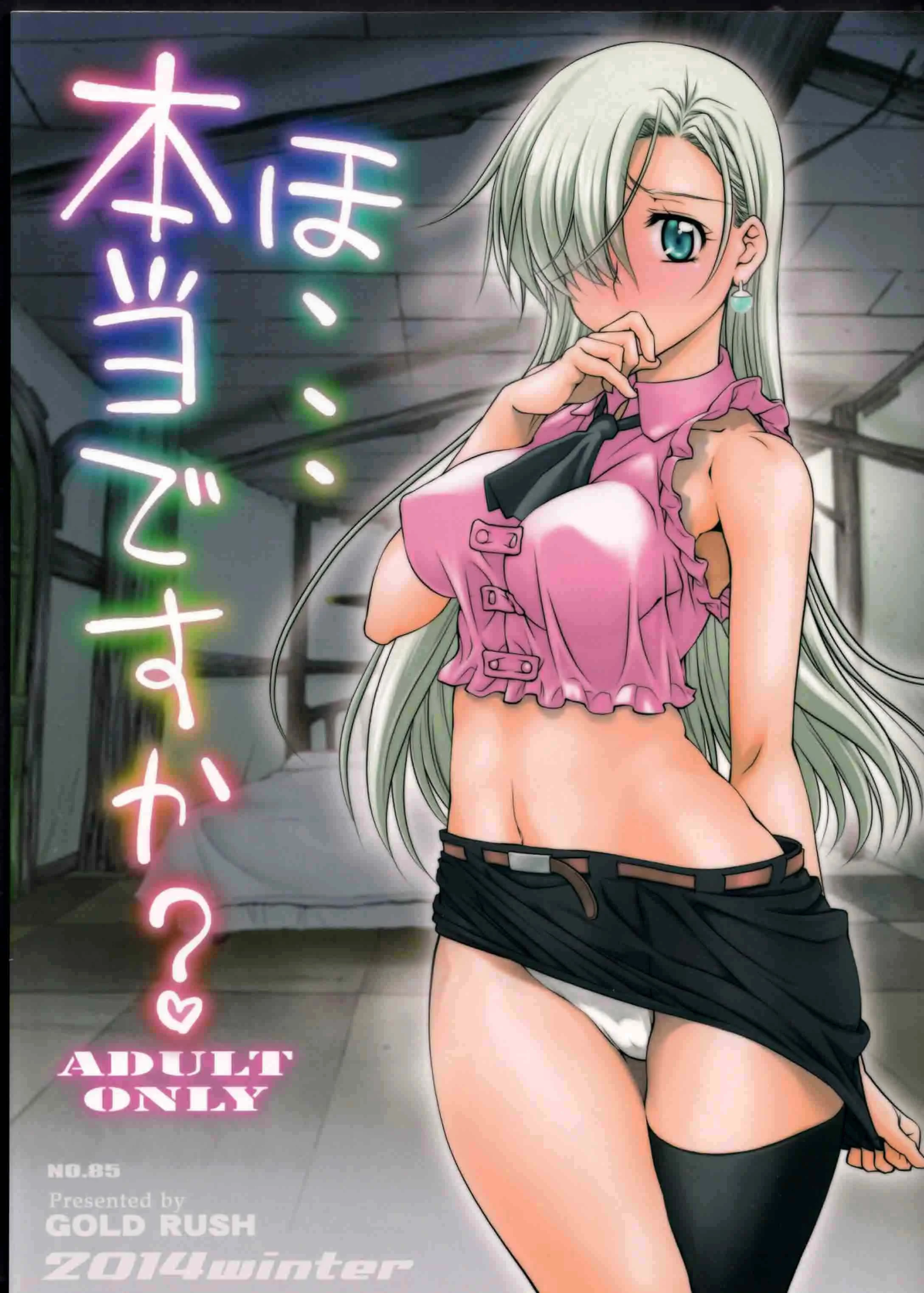 Quadrinhos Eróticos Explícitos de Nanatsu no Taizai - Cenas Proibidas dos Sete Pecados