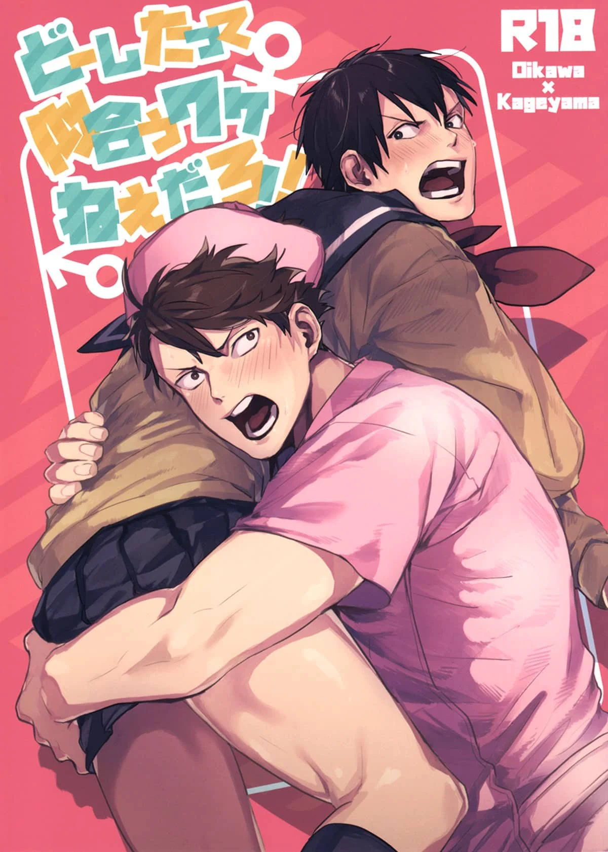 Não Consigo Me Controlar Com Você Por Perto! - HQ Erótica Yaoi Explícita Não Consigo Me Controlar Com Você Por Perto! - HQ Erótica Yaoi Explícita