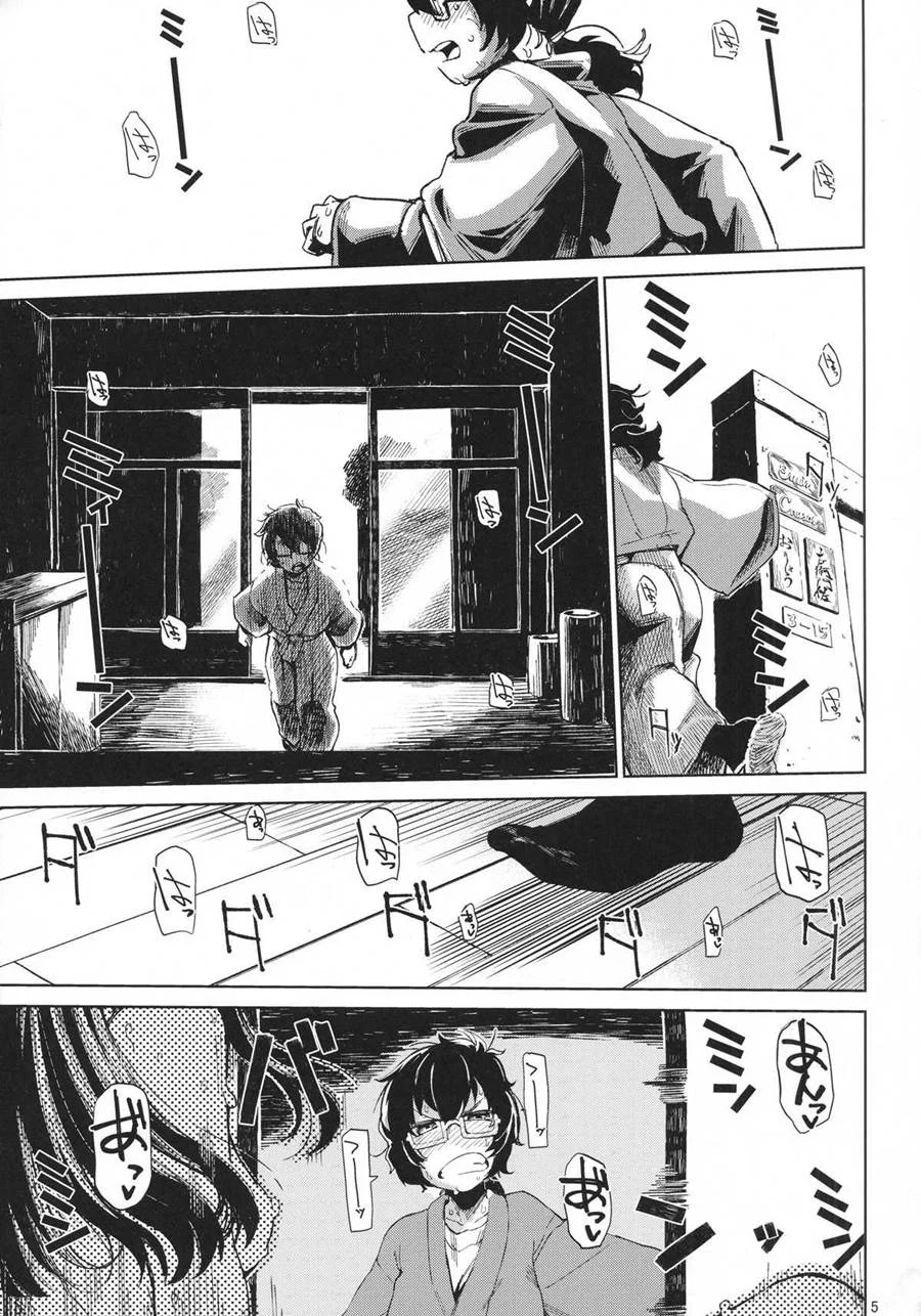 Cenas Quentes de Verão: Quadrinhos Eróticos para Aquecer Suas Noites