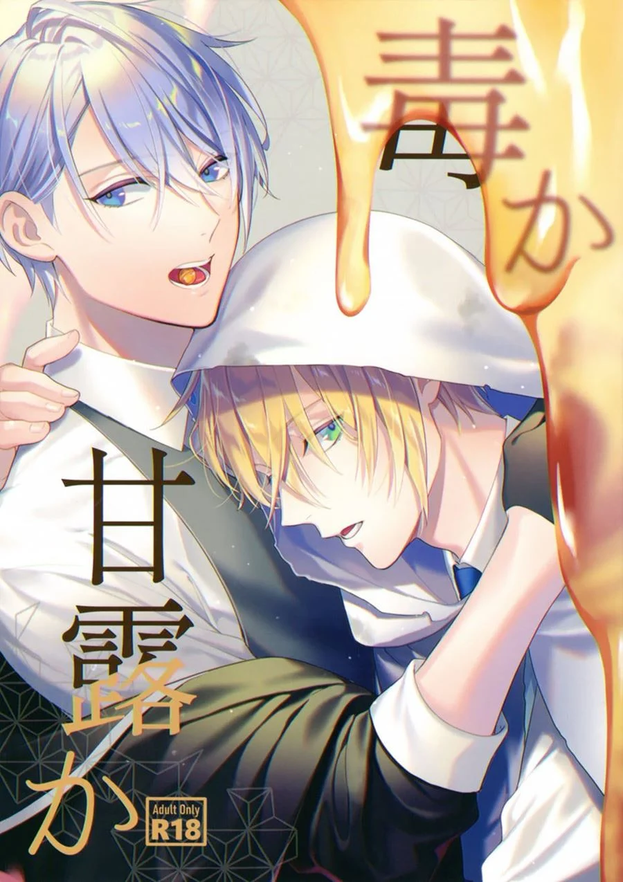 Sucos Proibidos: Dominância e Prazer em Quadrinhos Eróticos Yaoi Sucos Proibidos: Dominância e Prazer em Quadrinhos Eróticos Yaoi