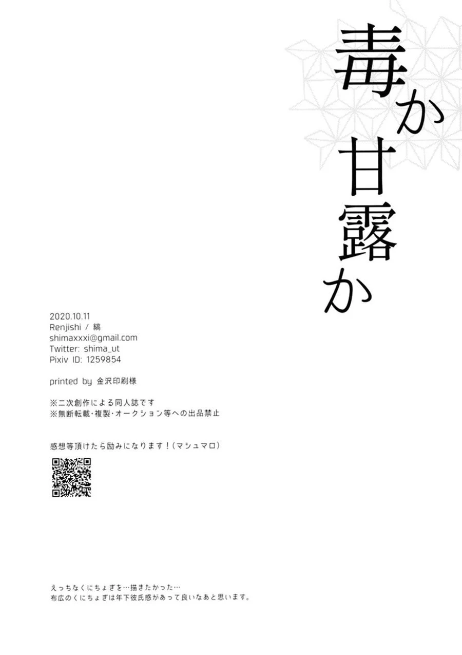 Sucos Proibidos: Dominância e Prazer em Quadrinhos Eróticos Yaoi