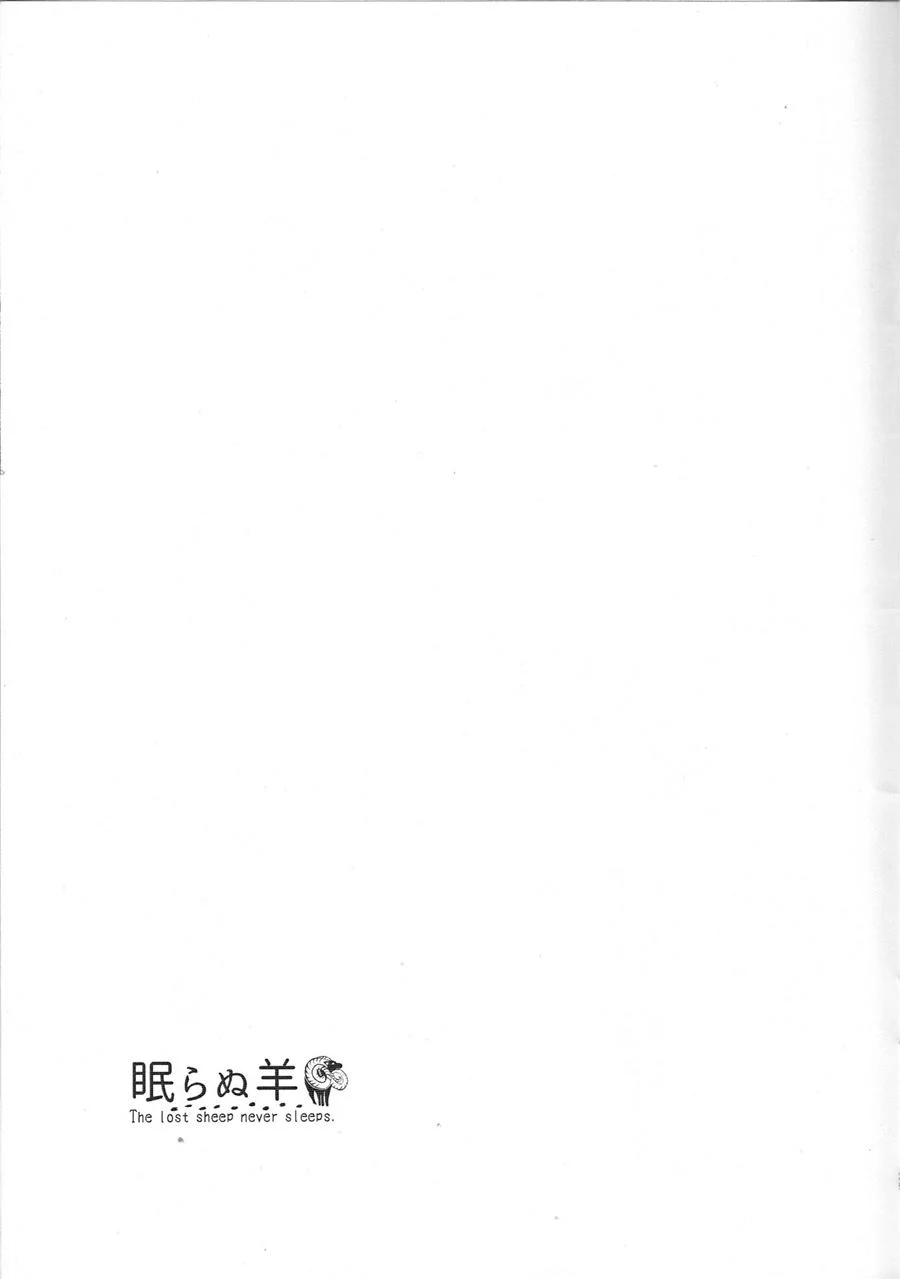 Ovelha Insone: Pecados Carnais Desenfreados em Quadrinhos Proibidos