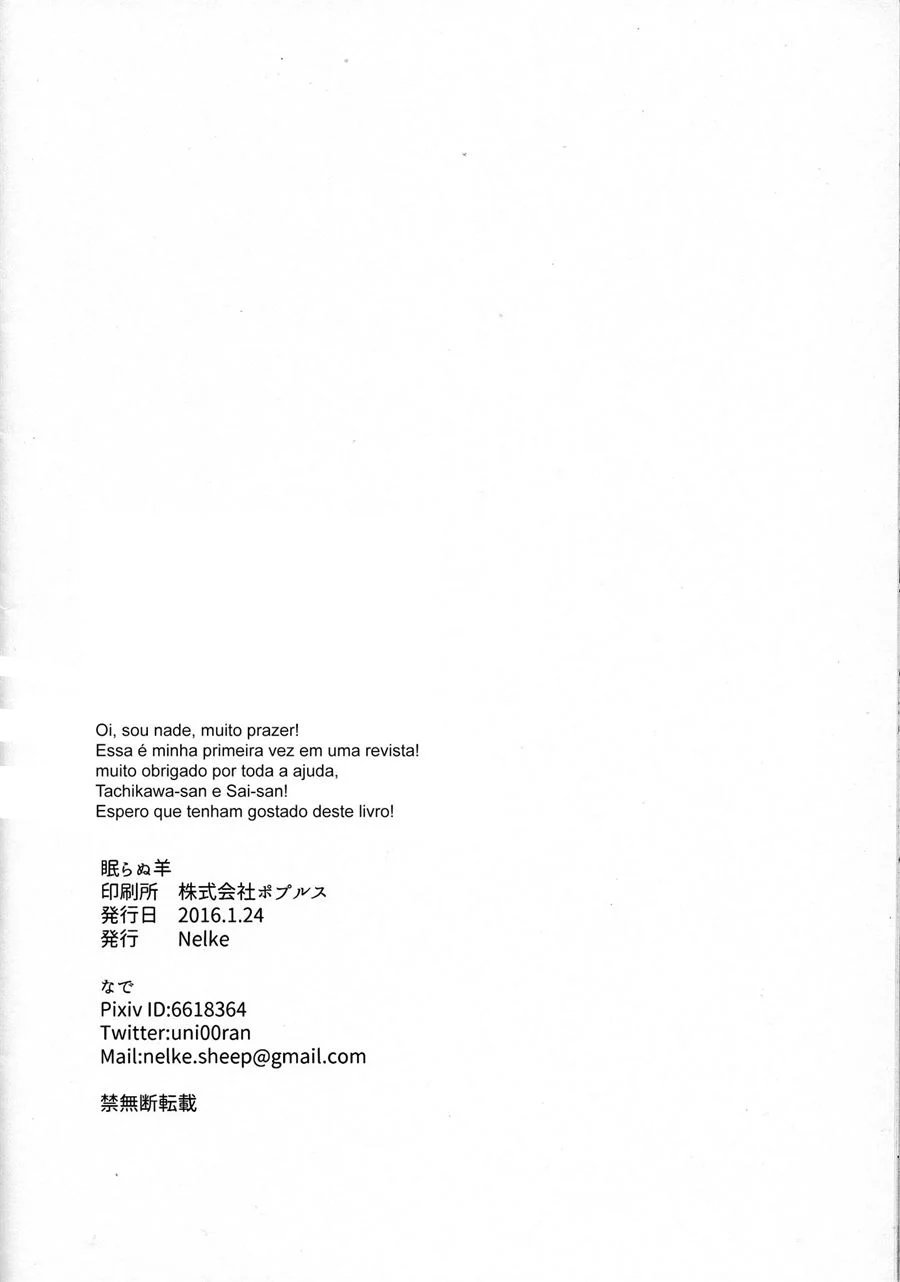 Ovelha Insone: Pecados Carnais Desenfreados em Quadrinhos Proibidos