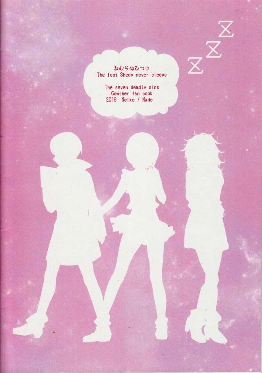 Ovelha Insone: Pecados Carnais Desenfreados em Quadrinhos Proibidos