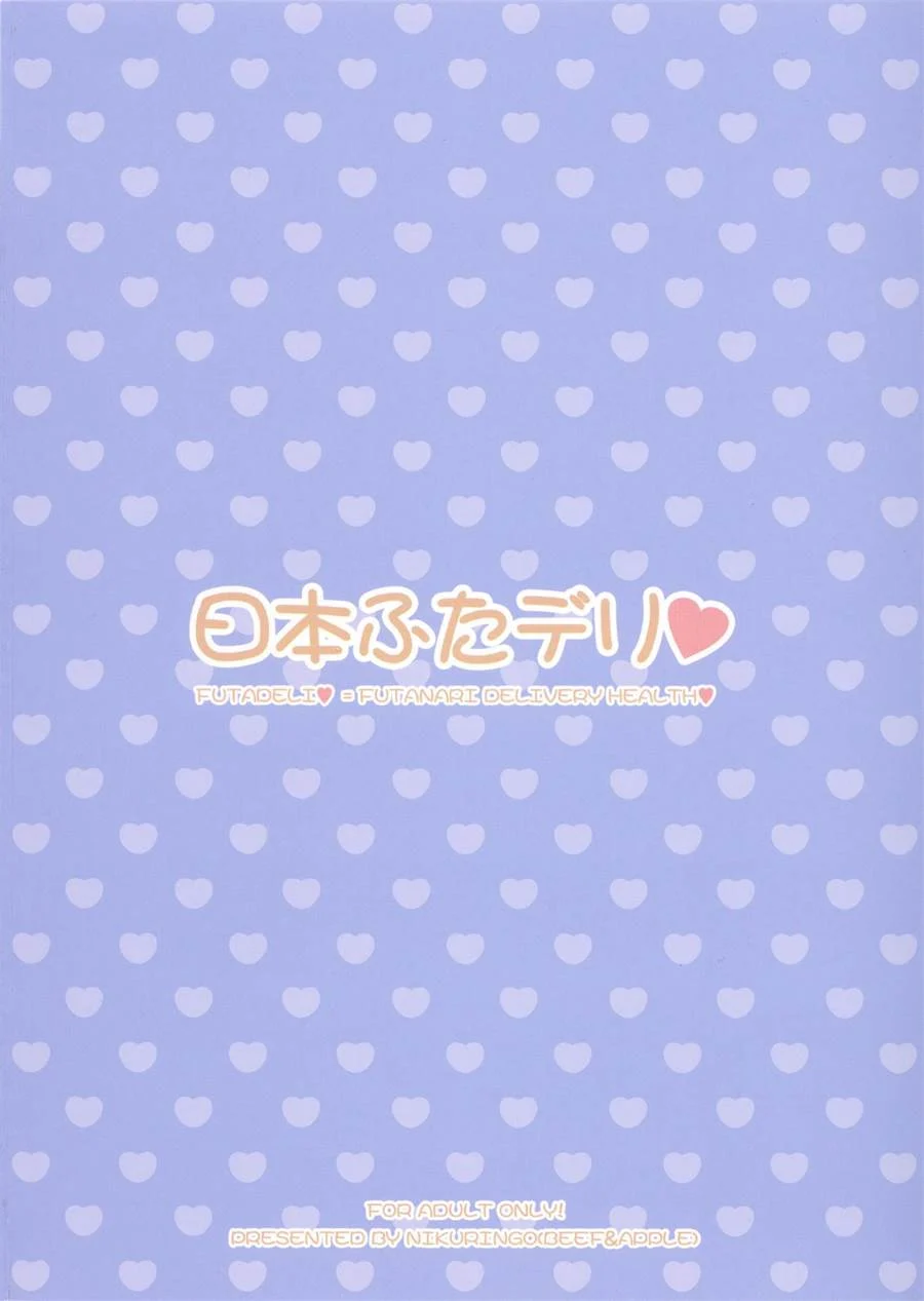 Futanari Japonesa: Orgasmos Explícitos nos Quadrinhos Eróticos