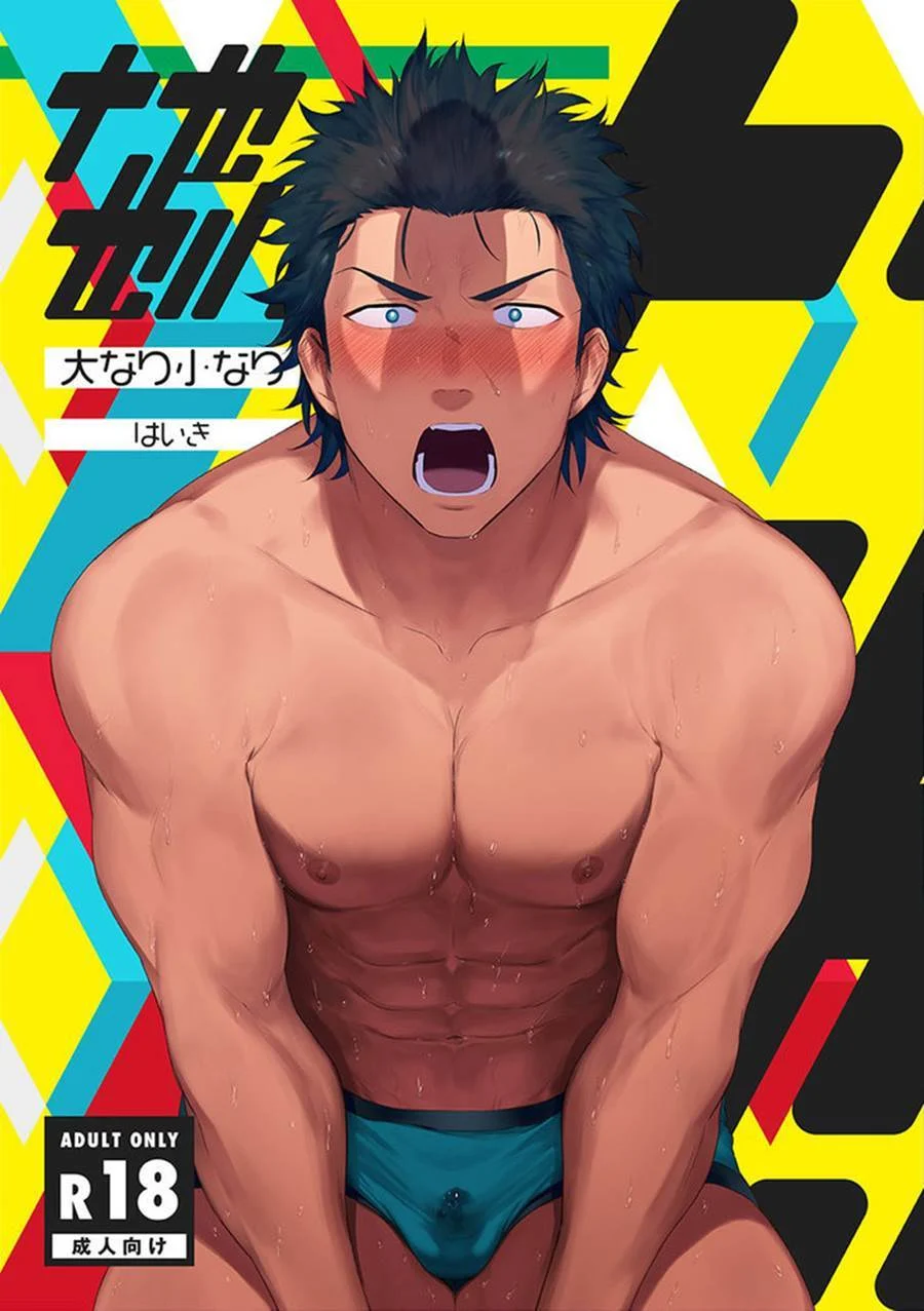 Banheiro Abandonado: Sexo Explícito entre Homens em HQ Erótica