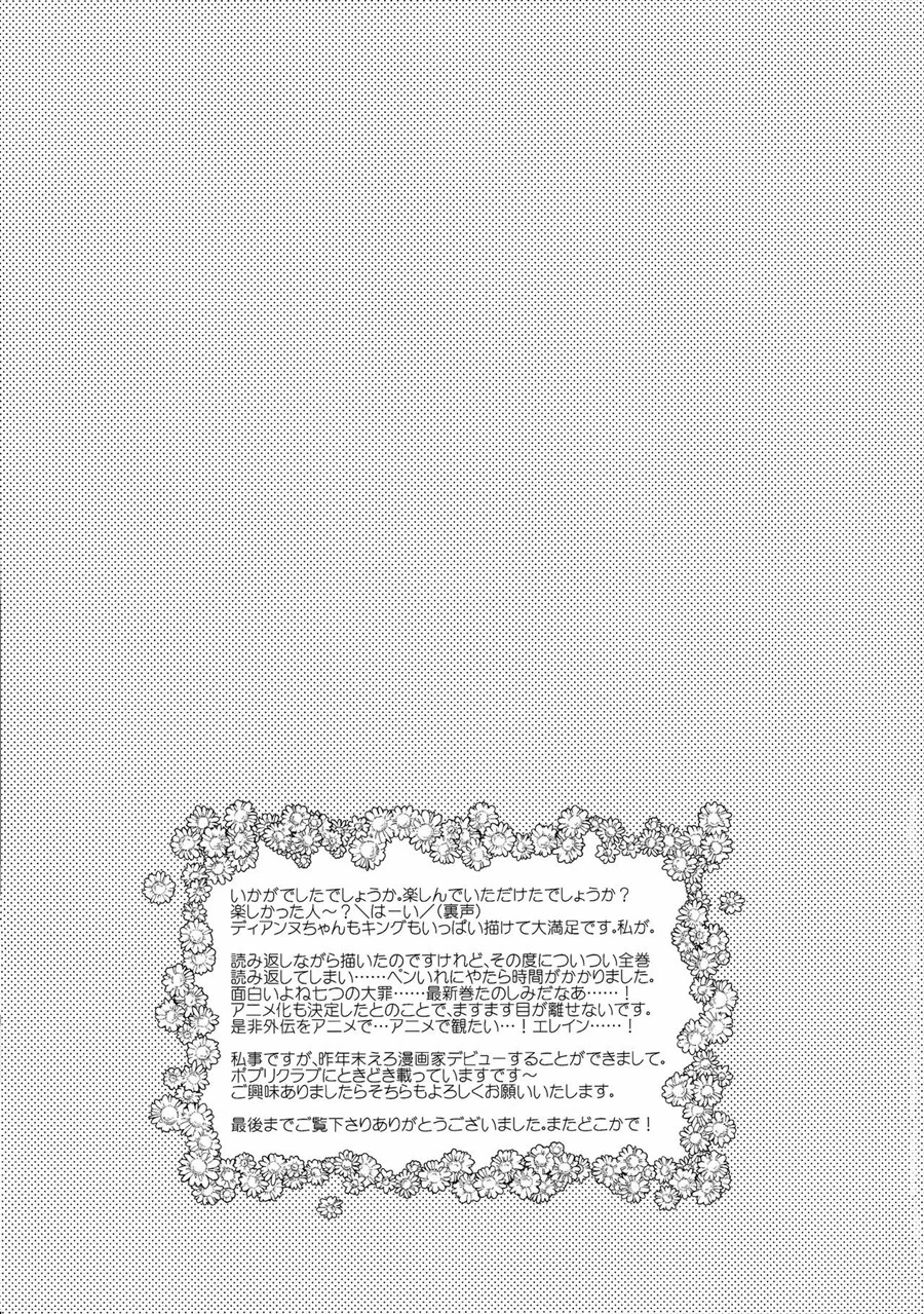 Confissões Proibidas de Diane - As Cenas Mais Quentes dos Sete Pecados