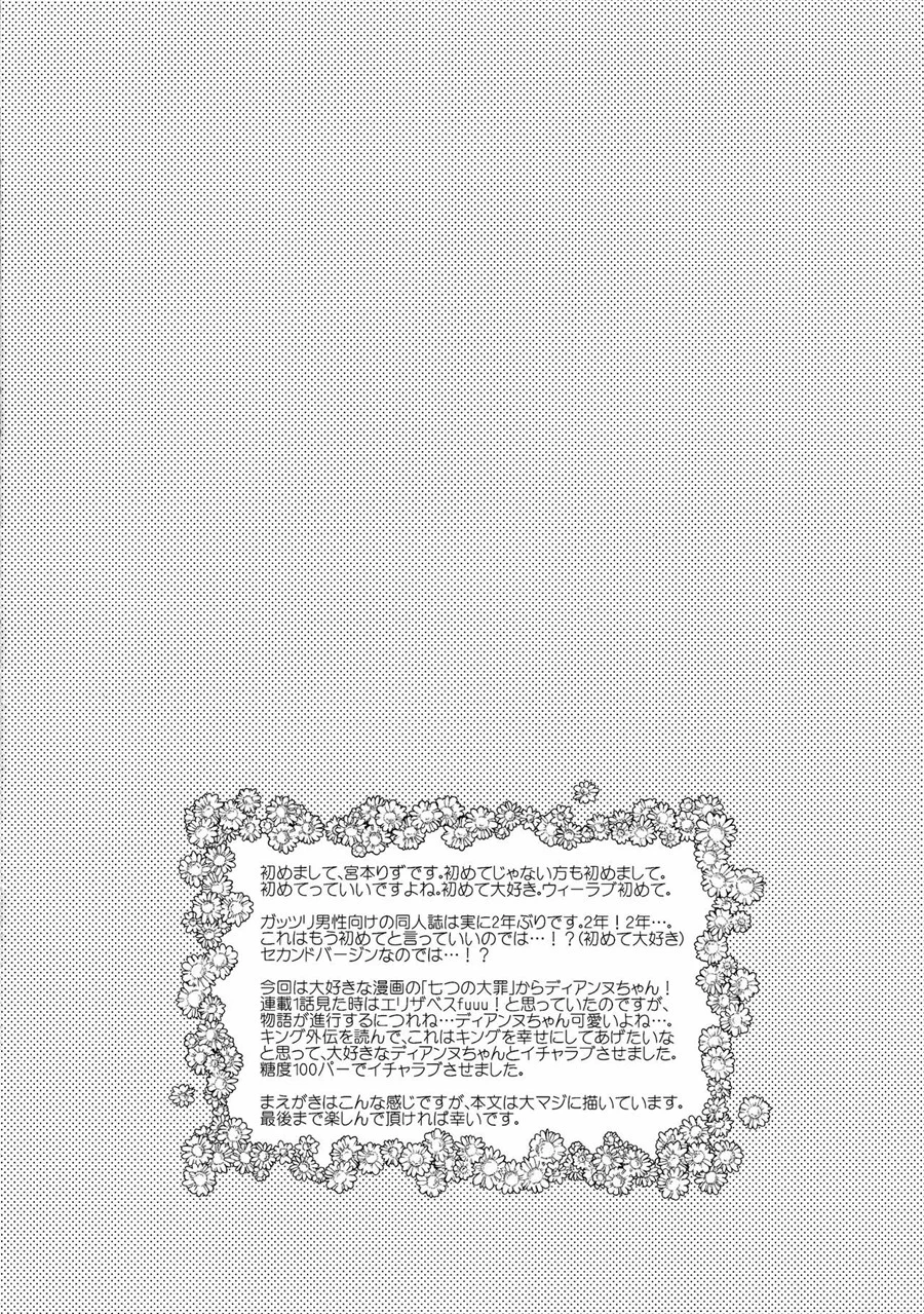 Confissões Proibidas de Diane - As Cenas Mais Quentes dos Sete Pecados