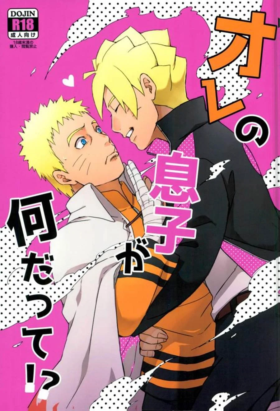 Boruto se entrega ao prazer proibido em cenas quentes de yaoi hentai Boruto se entrega ao prazer proibido em cenas quentes de yaoi hentai