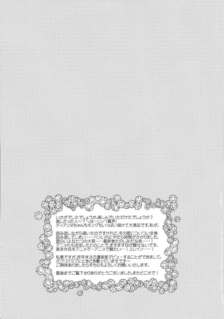 Ficando com a Diane pelada - Nanatsu no Taizai hentai explícito em HQ