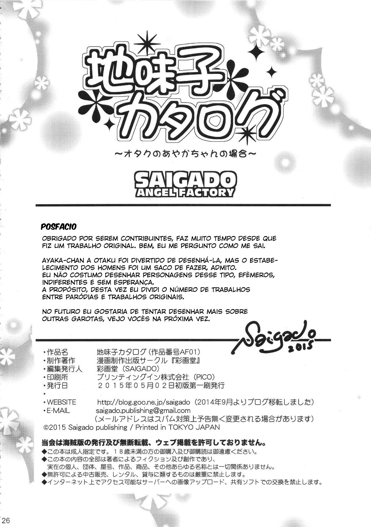 Confissões Íntimas de Ayaka: Desejos de uma Otaku Tarada