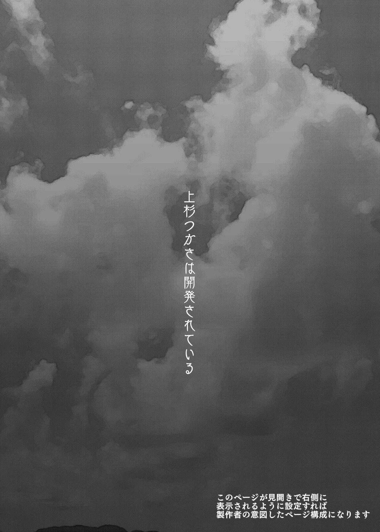 O Despertar de Tsukasa Uesugi: Experiências Íntimas em Quadrinhos Eróticos