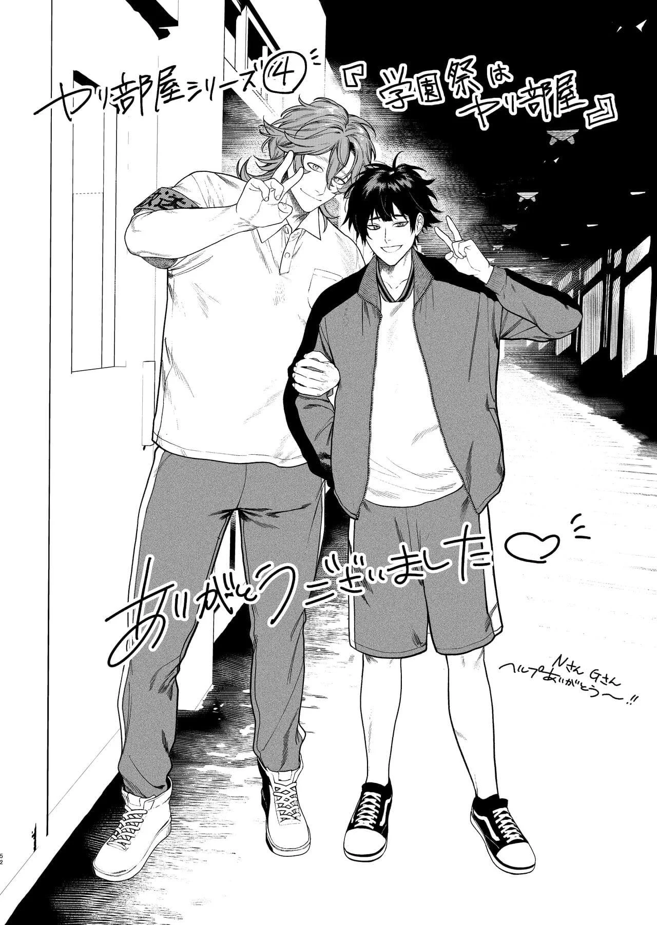 Festival Escolar: Orgias Proibidas Entre Alunos em Hentai Yaoi Explícito