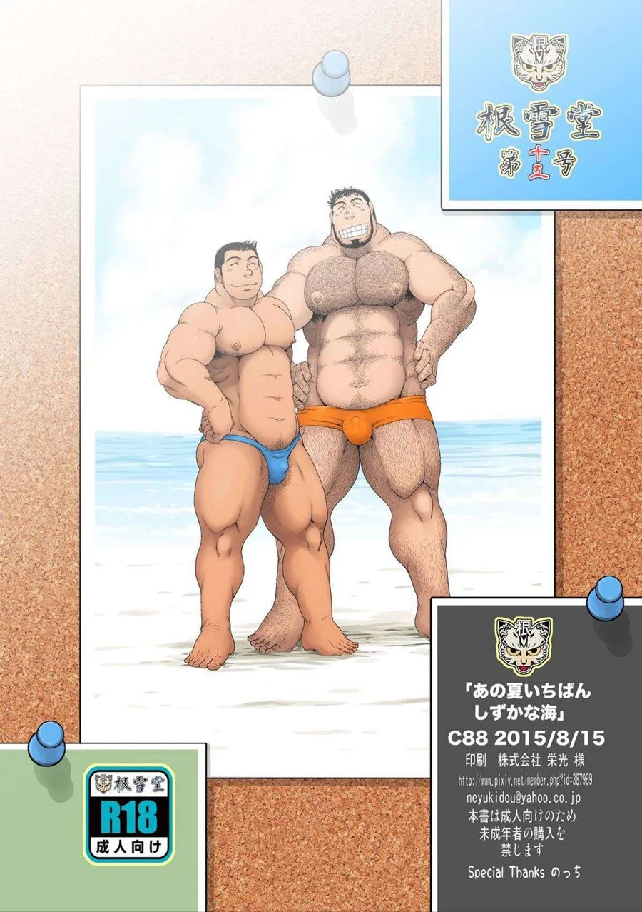 Os Melhores Momentos de Sexo Yaoi do Verão nos Quadrinhos de Puta Safadeza