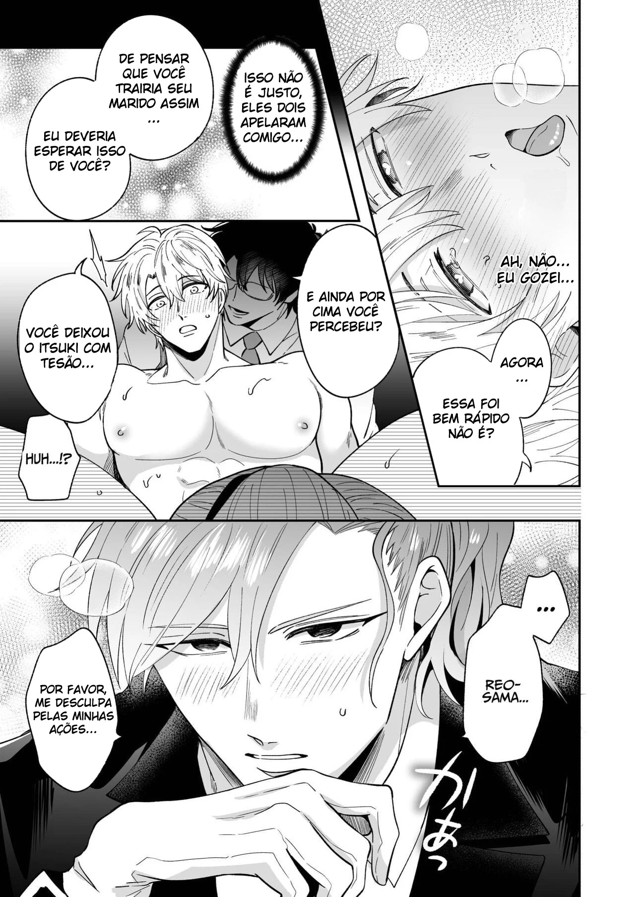 O rebaixado da recepção no cio: penetração gay com fio dental