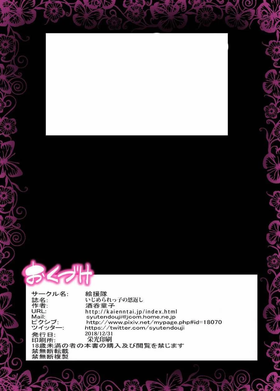 Oferecendo a Mamãe: Cena Proibida de Sexo Explícito em HQ