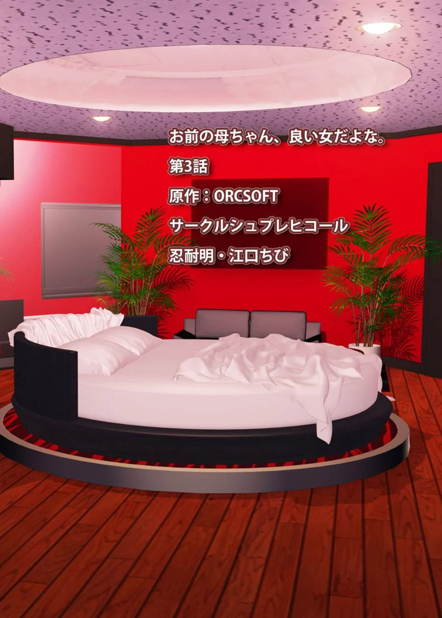 Amante Madura: Sexo Explícito com a Mãe do Colega