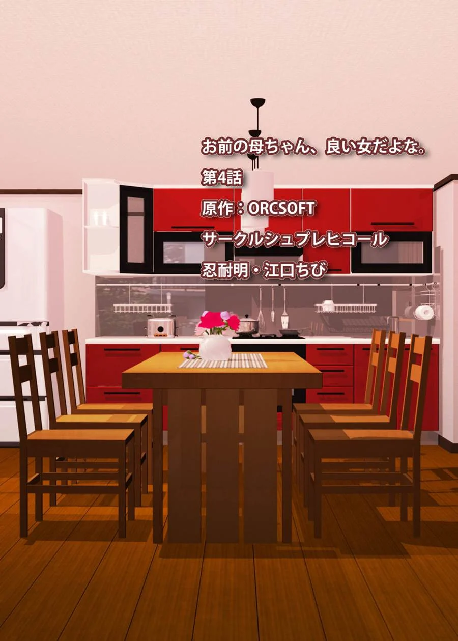 Sua Mãe é uma Gostosa! Quadrinhos Pornô Te Esperam!