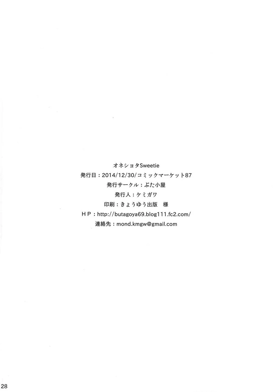 Fantasias Eróticas com Lolitas Safadas - HQ +18 Explícita