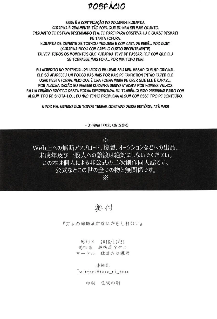 Minha Colega de Trabalho Depravada: HQs Pornôs com Cenas Picantes