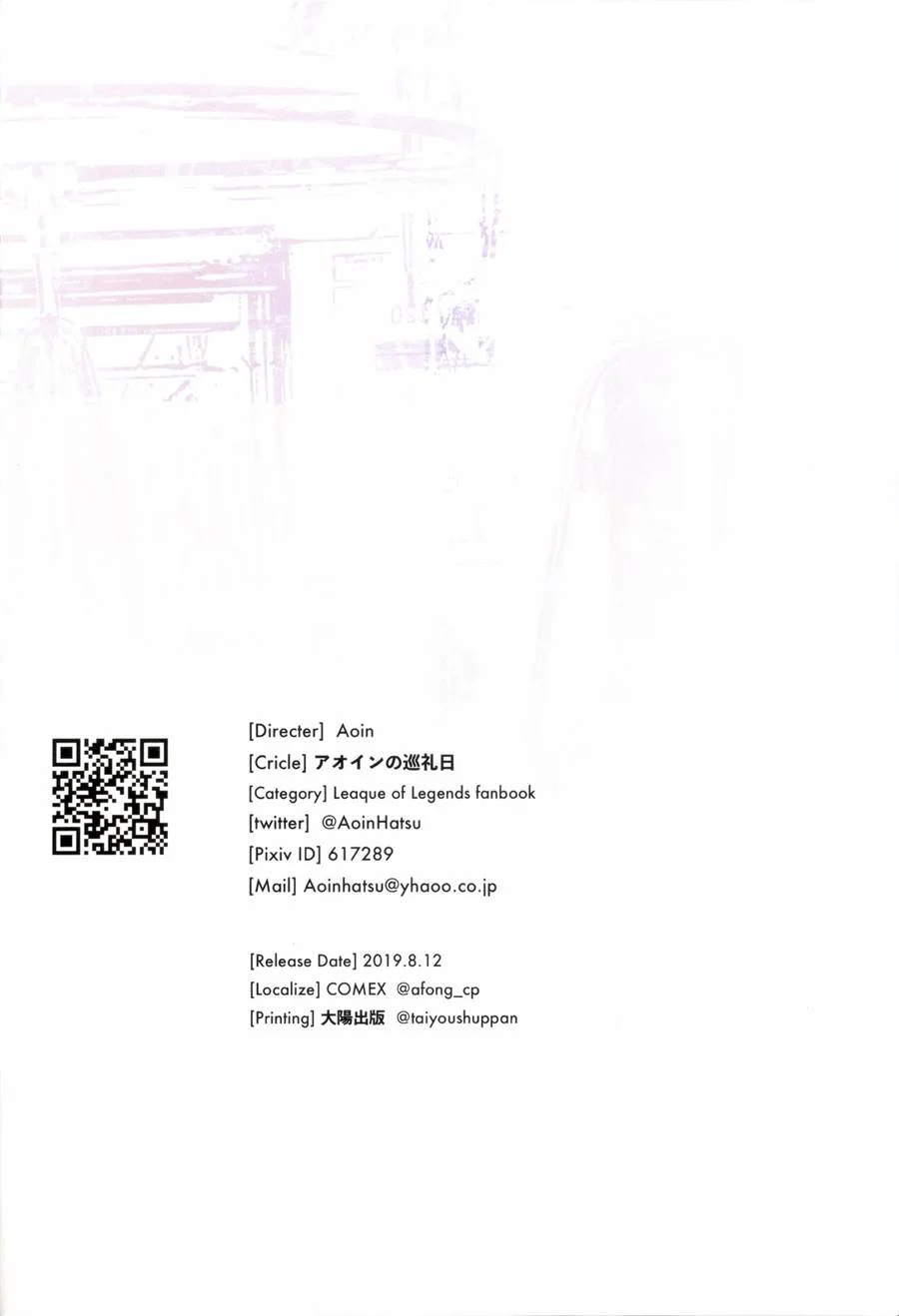 Associação das Boca de Mel: O Club Secreto de Felação em League of Legends