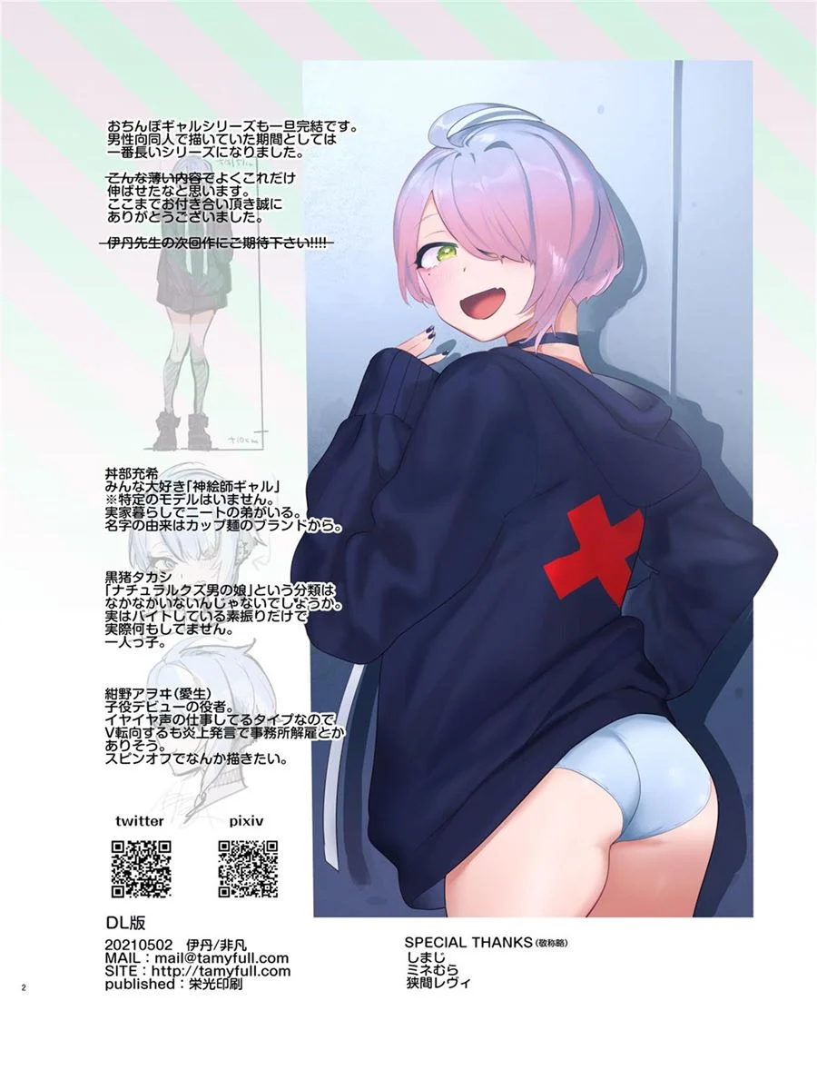 Safada Gosta de Fotão Comendo sem Parar na Madrugada