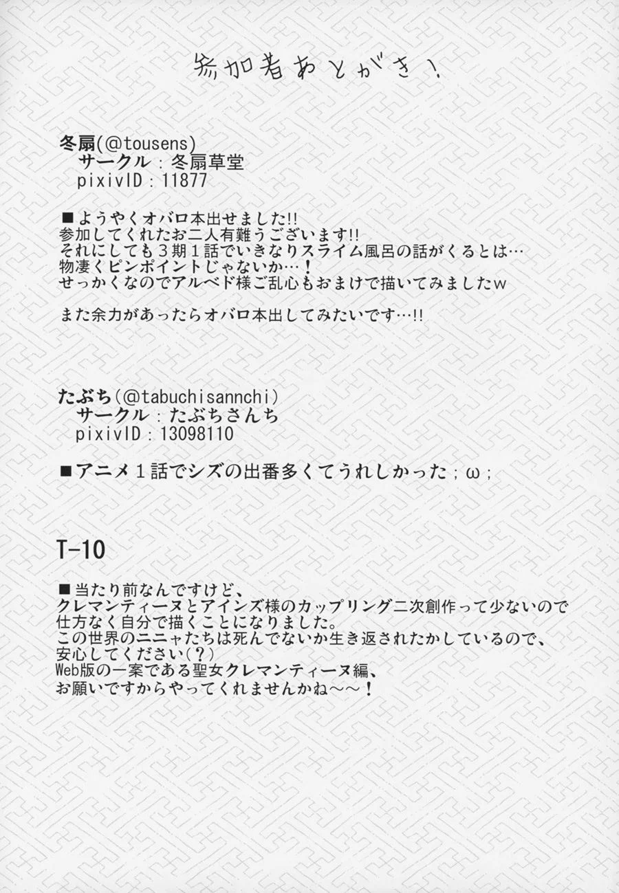 Aventuras Eróticas Explícitas em Nazarick: HQ Adulta com Cenas Quentes