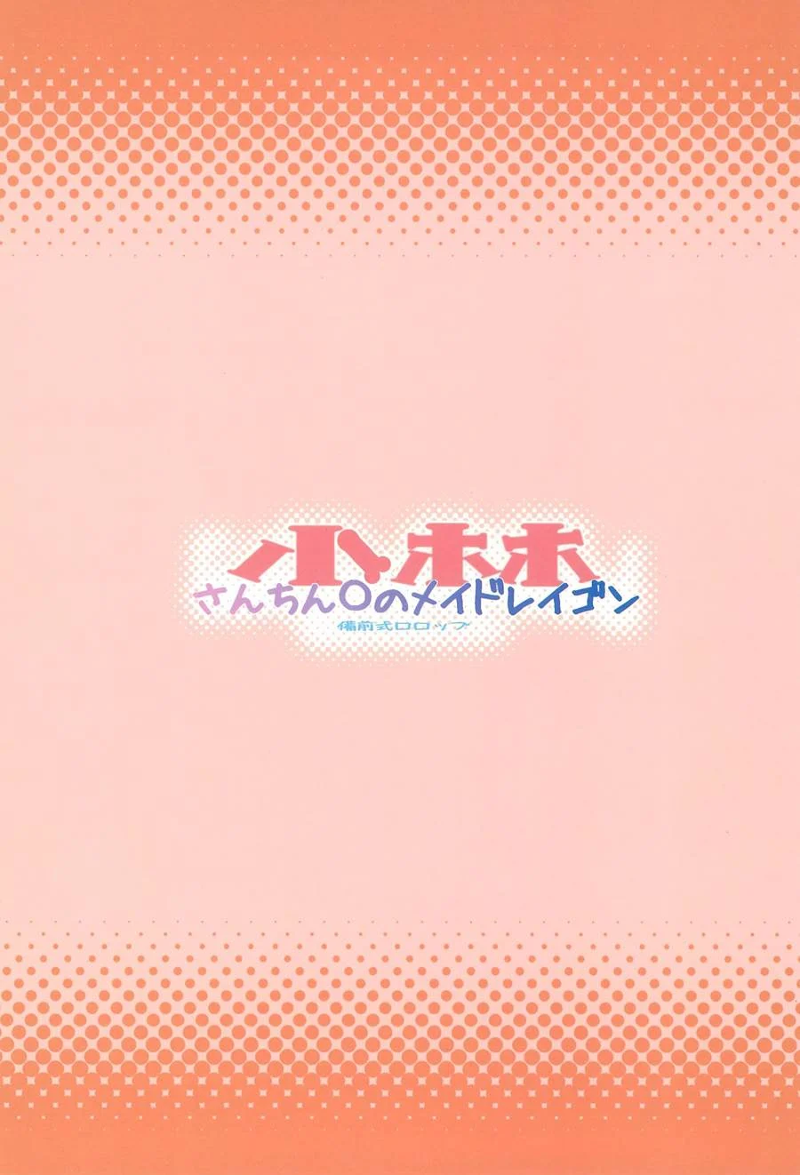 Reôle Explícito: Kobayashi e a Dragão Empregada em Cenas de Sexo Intenso Reôle Explícito: Kobayashi e a Dragão Empregada em Cenas de Sexo Intenso