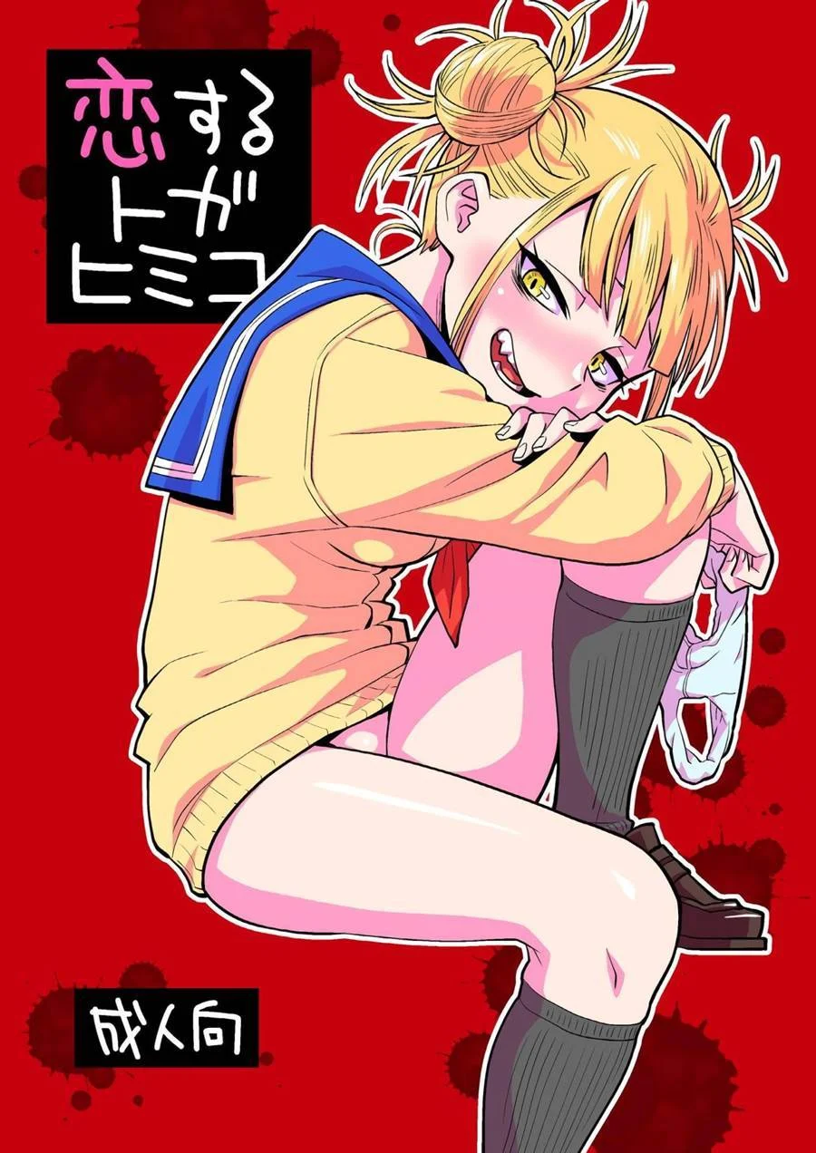 Koisuru Toga Himiko: Fetiches Sádicos no Universo Boku no Hero