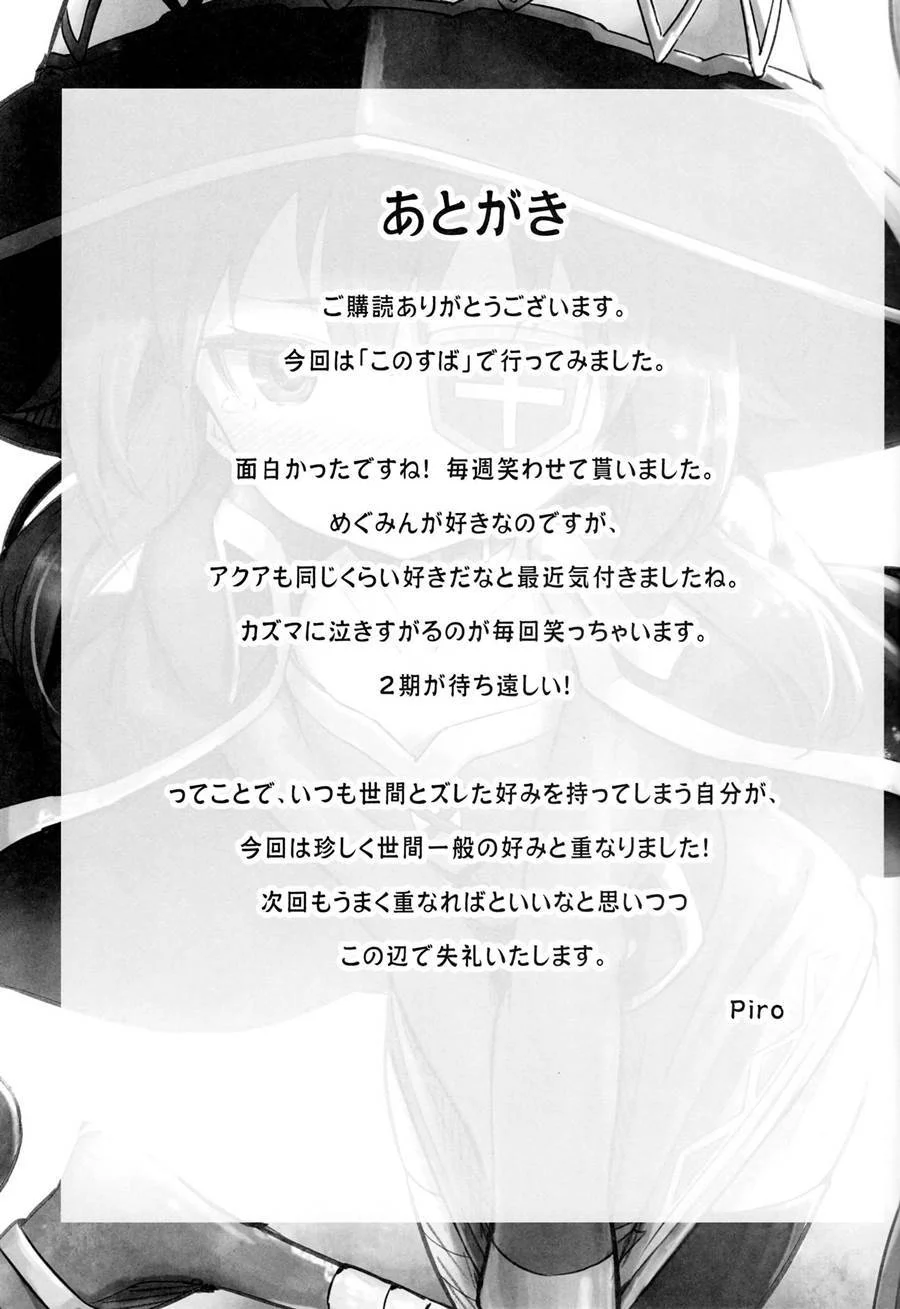 Quadrinhos Eróticos de KonoSuba: Recompensas Explícitas em Cenas Quentes Quadrinhos Eróticos de KonoSuba: Recompensas Explícitas em Cenas Quentes