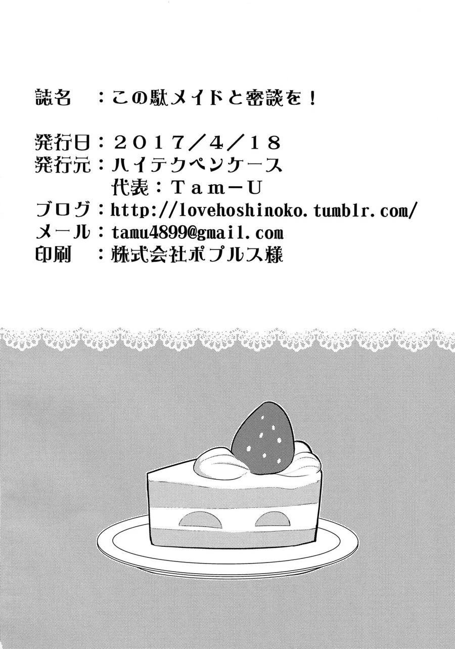 Família Real da Putaria: A Empregada Safada que Drena o Leite do Nobre