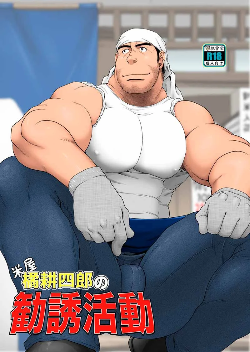 Gigantes do Sexo: Surra de Pau e Tesão - HQ Erótica Explícita Gay Gigantes do Sexo: Surra de Pau e Tesão - HQ Erótica Explícita Gay