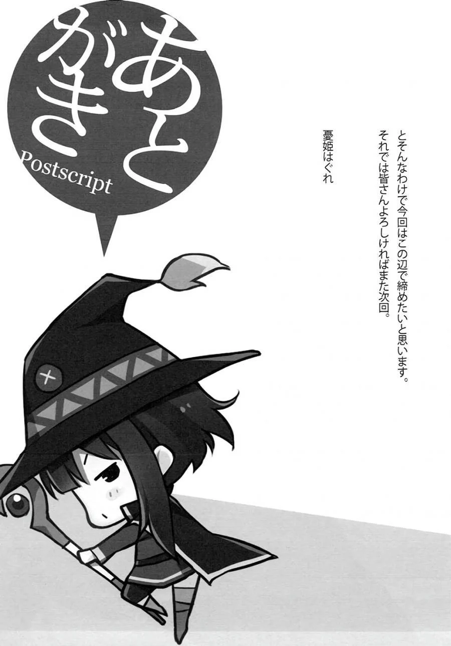 Quadrinhos Eróticos de KonoSuba: Salvem Essa Cruzada Desesperada por Sexo