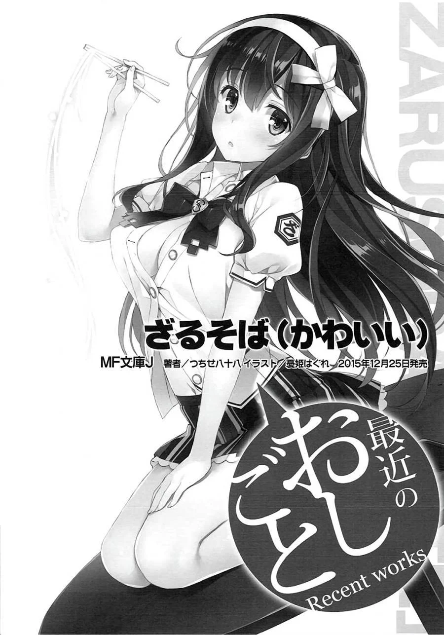 Quadrinhos Eróticos de KonoSuba: Salvem Essa Cruzada Desesperada por Sexo