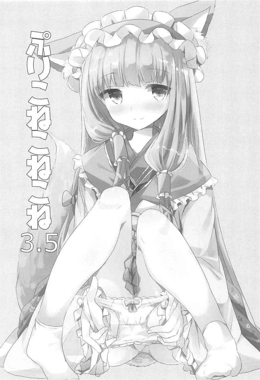 Hentai PriConne: Sexo Explicito em HQ Adulta