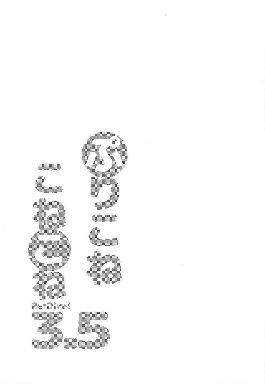 Hentai PriConne: Sexo Explicito em HQ Adulta