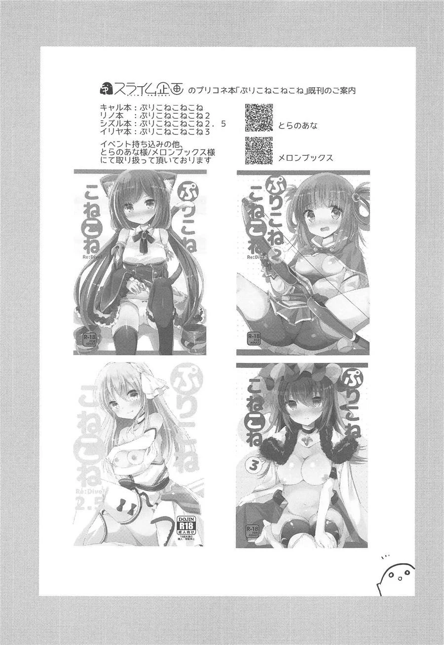 Hentai PriConne: Sexo Explicito em HQ Adulta