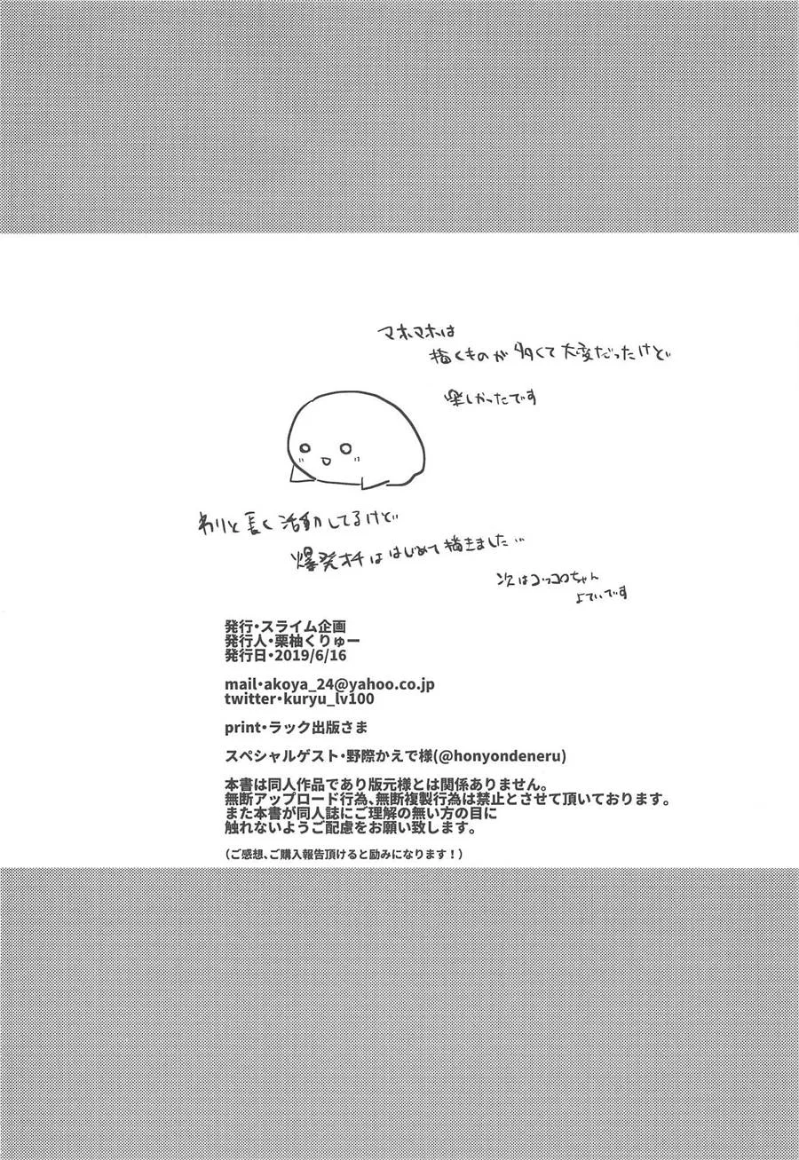 Hentai PriConne: Sexo Explicito em HQ Adulta