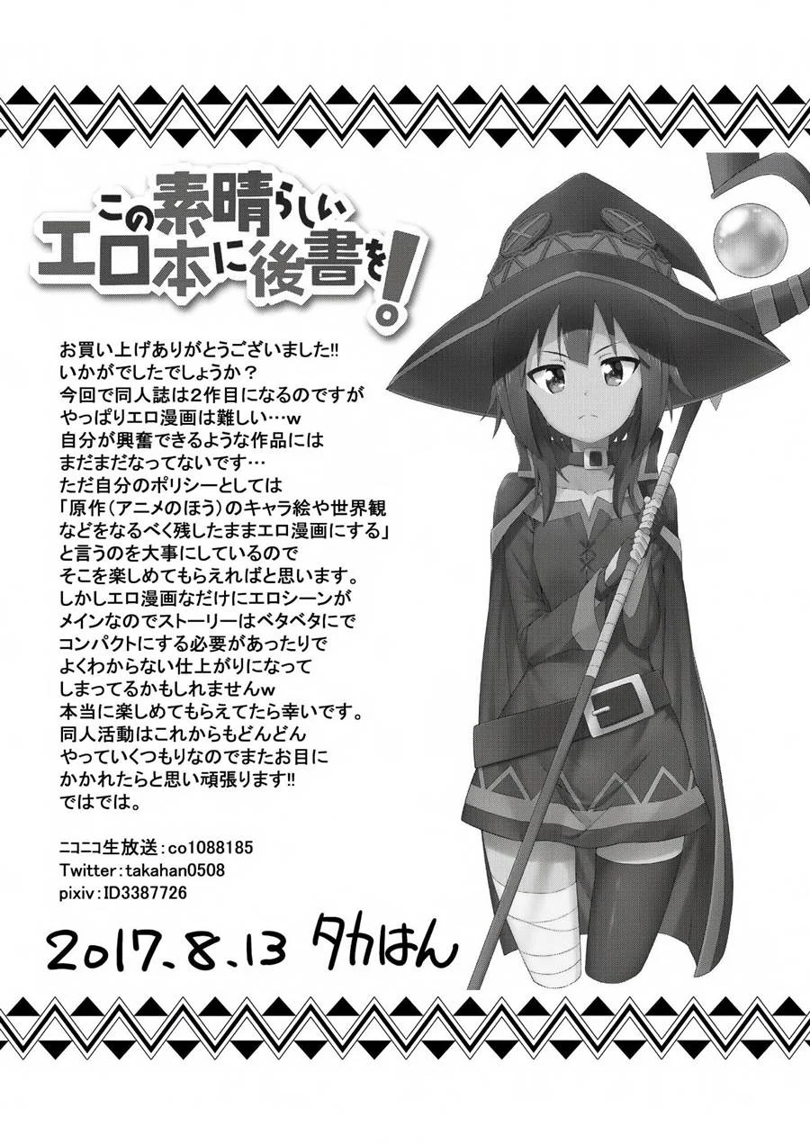 Sua Aventura Erótica com as Garotas de KonoSuba - Sexo Explícito Sua Aventura Erótica com as Garotas de KonoSuba - Sexo Explícito