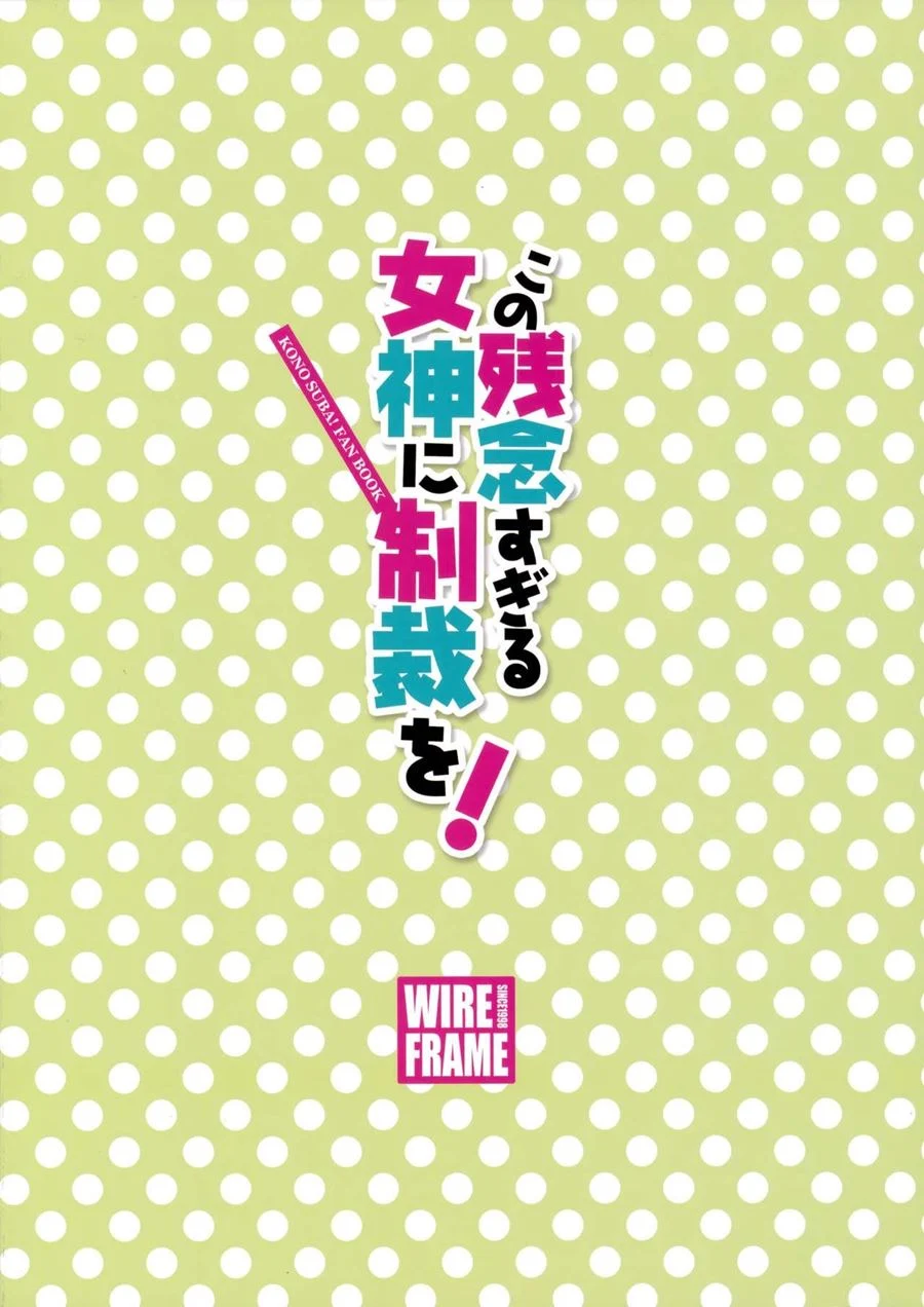 Punindo a Deusa Perversa: Fodas Explícitas em KonoSuba