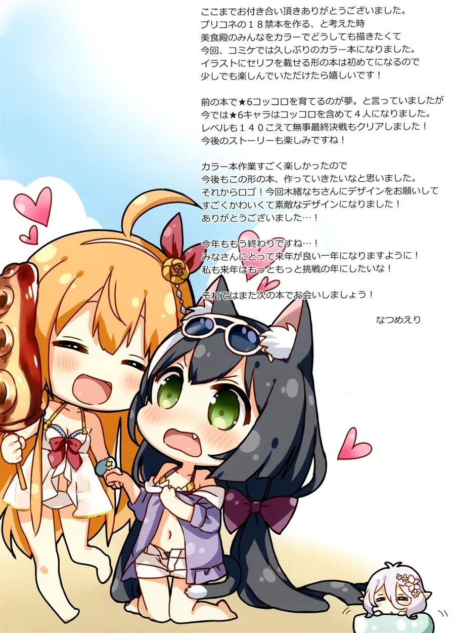 Helicóptero da Princesa: Aventuras Eróticas Exclusivas em Quadrinhos