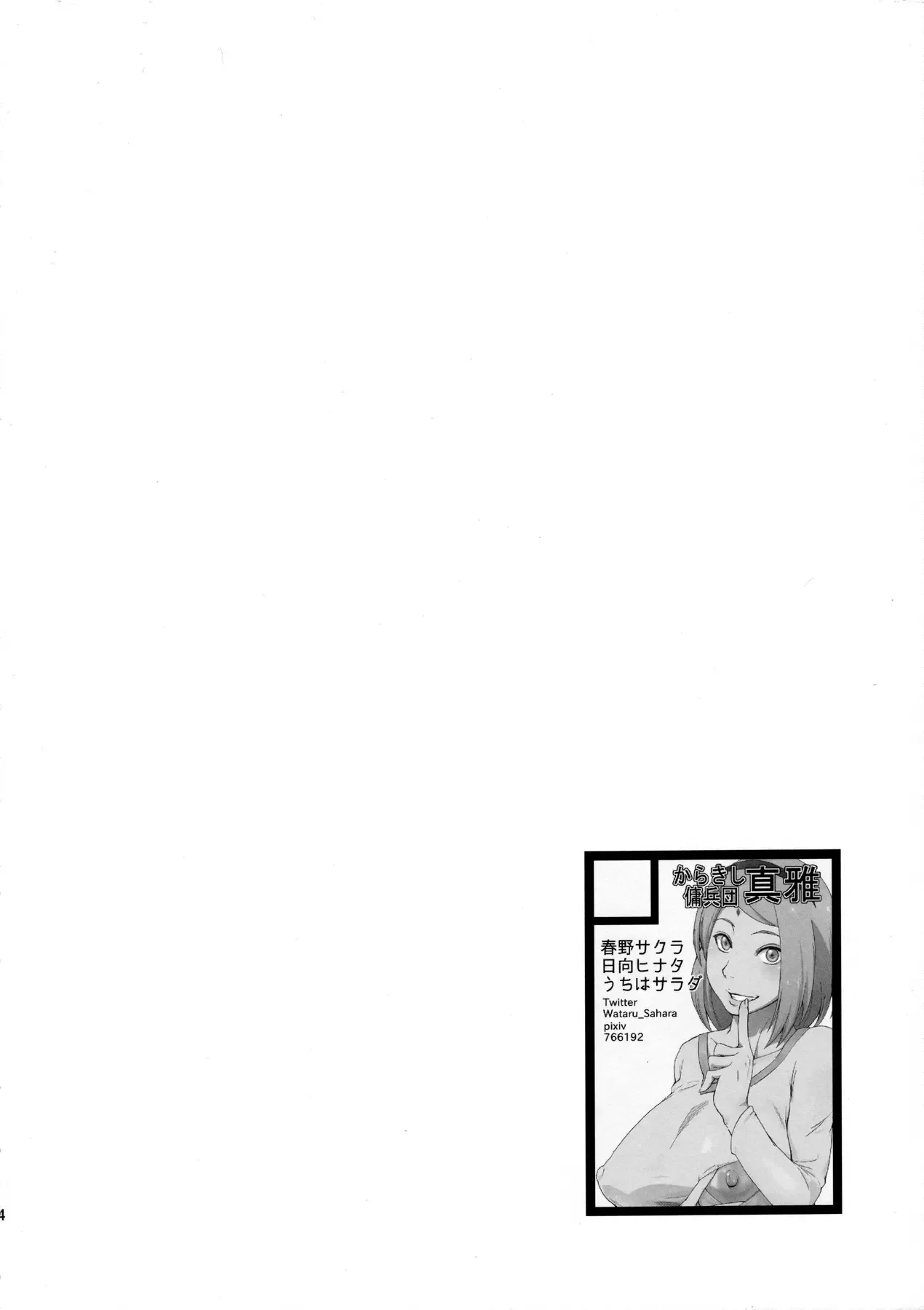 Konoha Explícita: Hentai Proibido de Naruto com Cenas Quentes