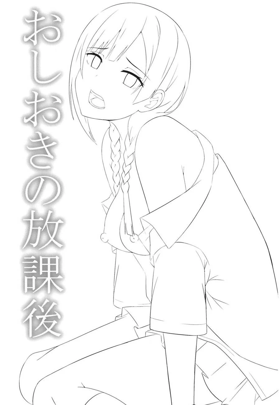 Castigo Escolar: Alunas Pecadoras Expostas em Estrondo Molhado