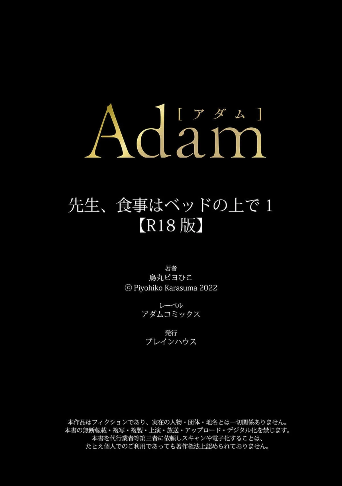 Bondade Perversa: Professores em Atos de Luxúria no Banheiro da Escola