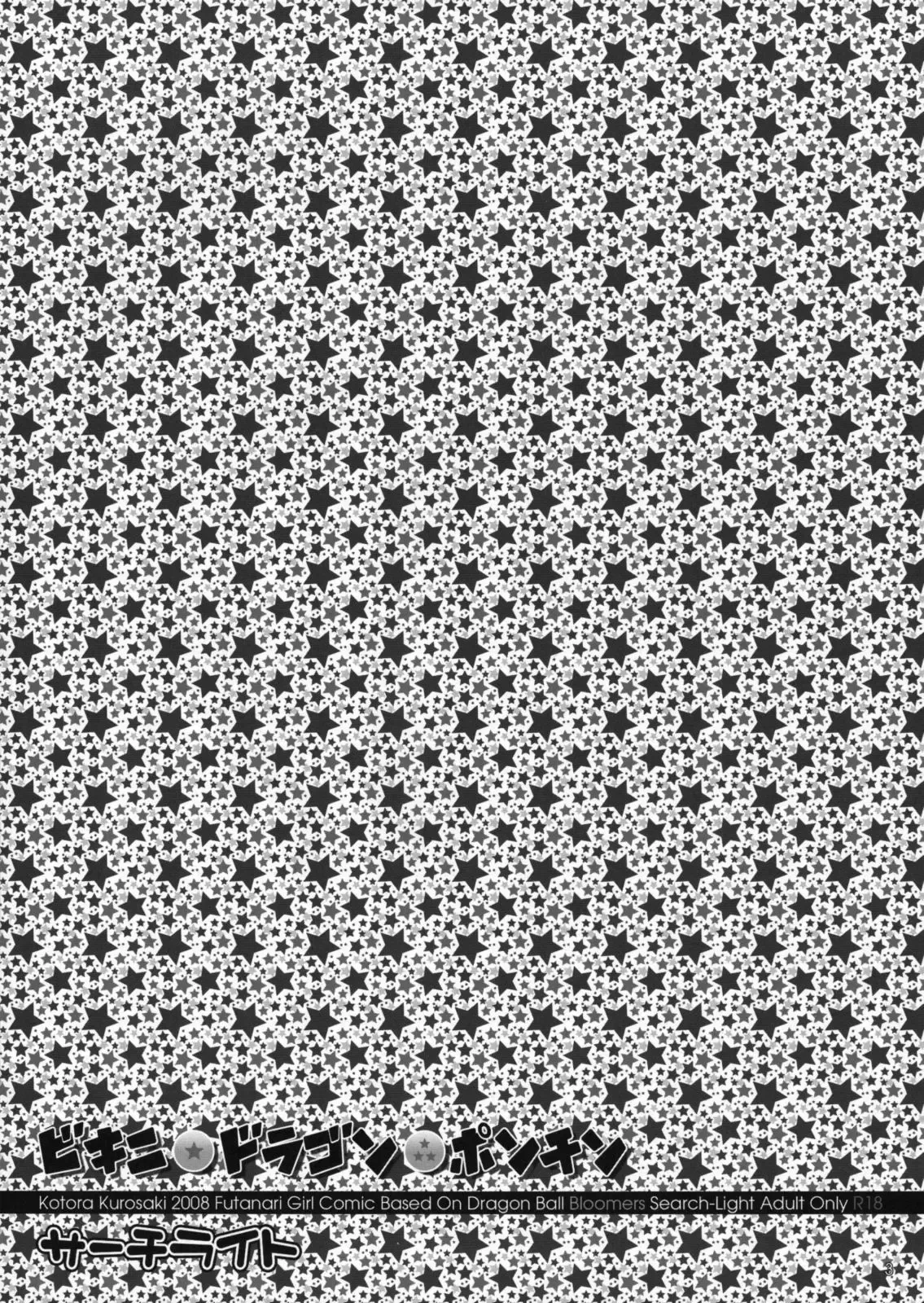 Pecados Eróticos do Banho: Goku e Suas Freguesas no Vapor Proibido