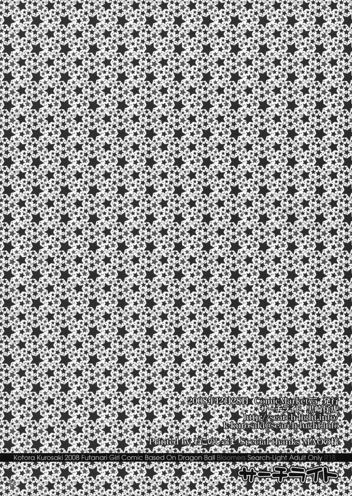 Pecados Eróticos do Banho: Goku e Suas Freguesas no Vapor Proibido